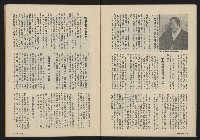 《薪火週刊NO.13》藏品圖，第32張