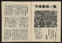 《薪火週刊NO.13》藏品圖，第33張