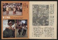 《薪火週刊NO.13》藏品圖，第34張