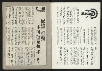 《薪火週刊NO.20》藏品圖，第2張