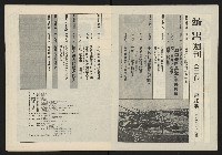 《薪火週刊NO.20》藏品圖，第3張