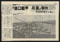 《薪火週刊NO.20》藏品圖，第4張