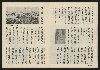 《薪火週刊NO.20》藏品圖，第5張