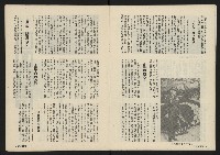 《薪火週刊NO.20》藏品圖，第6張