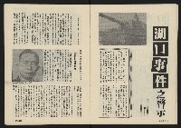 《薪火週刊NO.20》藏品圖，第7張