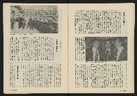 《薪火週刊NO.20》藏品圖，第8張