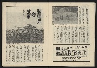 《薪火週刊NO.20》藏品圖，第9張