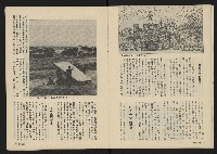 《薪火週刊NO.20》藏品圖，第11張