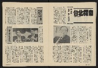《薪火週刊NO.20》藏品圖，第13張