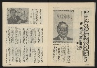 《薪火週刊NO.20》藏品圖，第14張