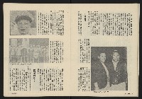 《薪火週刊NO.20》藏品圖，第15張