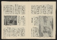 《薪火週刊NO.20》藏品圖，第16張