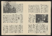 《薪火週刊NO.20》藏品圖，第17張