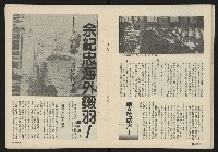 《薪火週刊NO.20》藏品圖，第18張