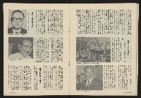 《薪火週刊NO.20》藏品圖，第19張