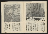 《薪火週刊NO.20》藏品圖，第20張