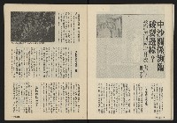 《薪火週刊NO.20》藏品圖，第22張