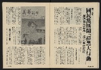 《薪火週刊NO.20》藏品圖，第23張