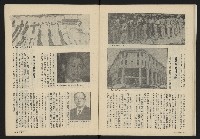 《薪火週刊NO.20》藏品圖，第24張