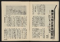 《薪火週刊NO.20》藏品圖，第25張