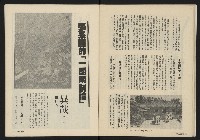 《薪火週刊NO.20》藏品圖，第26張