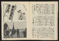 《薪火週刊NO.20》藏品圖，第27張