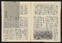 《薪火週刊NO.20》藏品圖，第28張