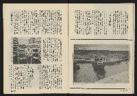 《薪火週刊NO.20》藏品圖，第29張