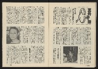 《薪火週刊NO.20》藏品圖，第30張