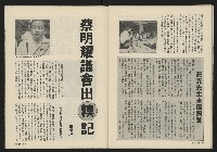 《薪火週刊NO.20》藏品圖，第31張