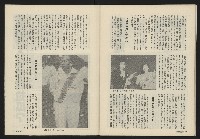 《薪火週刊NO.20》藏品圖，第32張