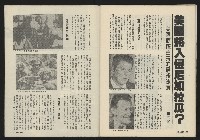 《薪火週刊NO.20》藏品圖，第33張