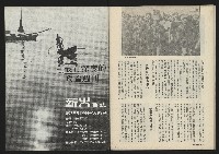 《薪火週刊NO.20》藏品圖，第34張