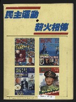 《薪火週刊NO.20》藏品圖，第35張