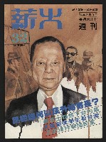 《薪火週刊NO.32》的圖片