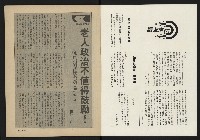 《薪火週刊NO.32》藏品圖，第2張