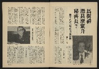 《薪火週刊NO.32》藏品圖，第4張