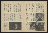 《薪火週刊NO.32》藏品圖，第5張