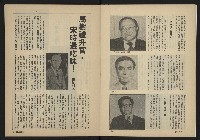 《薪火週刊NO.32》藏品圖，第6張