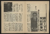 《薪火週刊NO.32》藏品圖，第7張