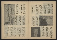 《薪火週刊NO.32》藏品圖，第8張