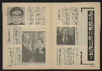 《薪火週刊NO.32》藏品圖，第9張