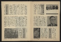 《薪火週刊NO.32》藏品圖，第10張