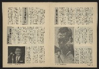 《薪火週刊NO.32》藏品圖，第11張