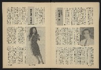 《薪火週刊NO.32》藏品圖，第12張