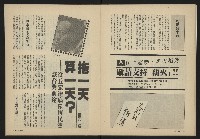 《薪火週刊NO.32》藏品圖，第13張