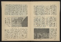 《薪火週刊NO.32》藏品圖，第14張