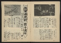 《薪火週刊NO.32》藏品圖，第15張