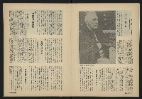 《薪火週刊NO.32》藏品圖，第16張