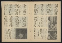 《薪火週刊NO.32》藏品圖，第18張